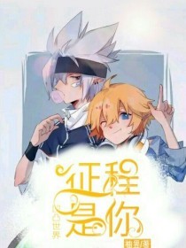 海角最强姐弟27岁姐姐